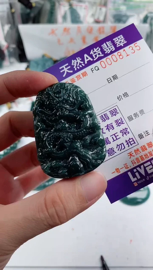 颈饰未镶嵌翡翠  多样性随机一件发货 九龙牌68