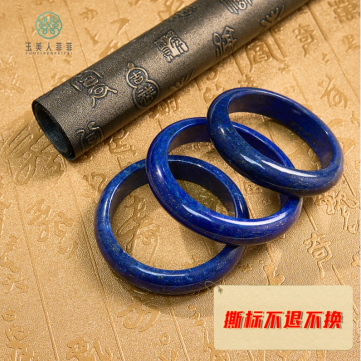 石惑珠宝%青金石手镯-多样性发一
