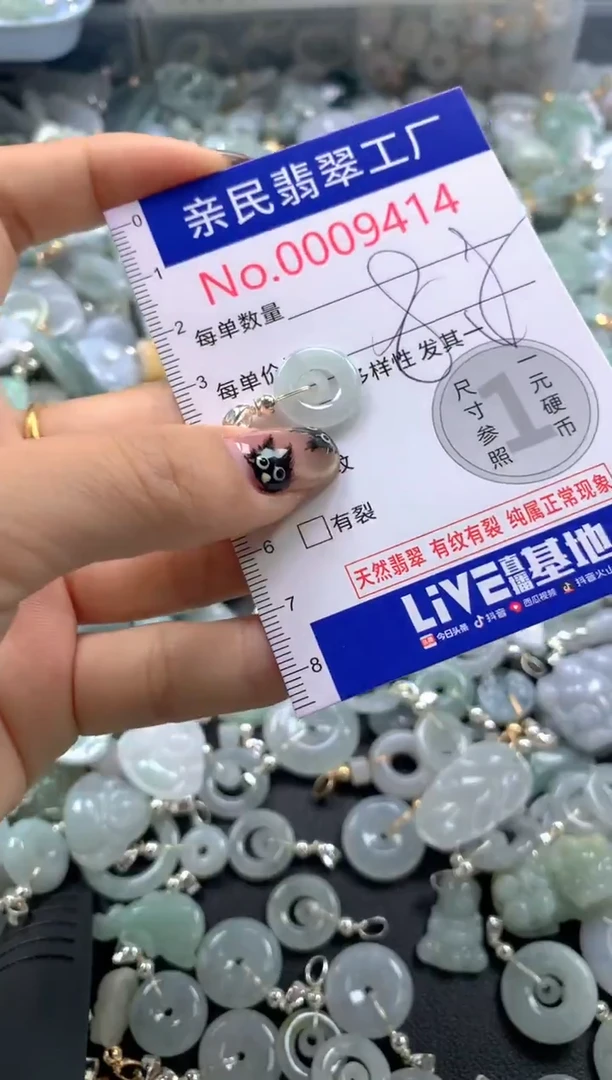 颈饰未镶嵌翡翠9414