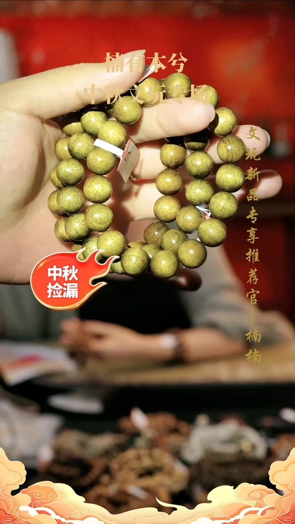 金丝楠手串/手链1.2 金丝楠木 黑金料