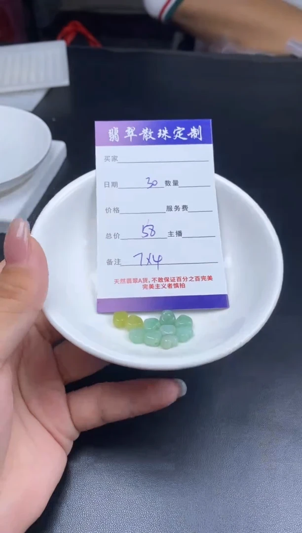 颈饰未镶嵌翡翠散珠批发DIY多样性发货
