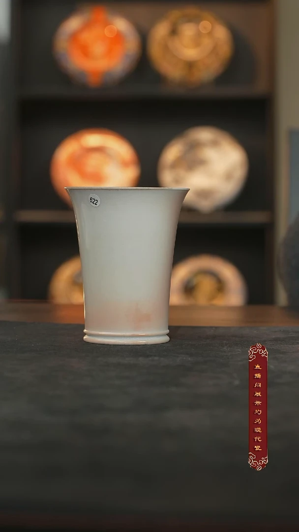 厚山柴烧雪茄落灰可乐杯【622】