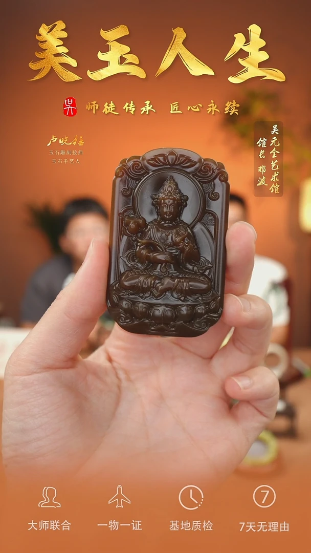 未镶嵌和田玉挂件56-观音法相-且末金山糖