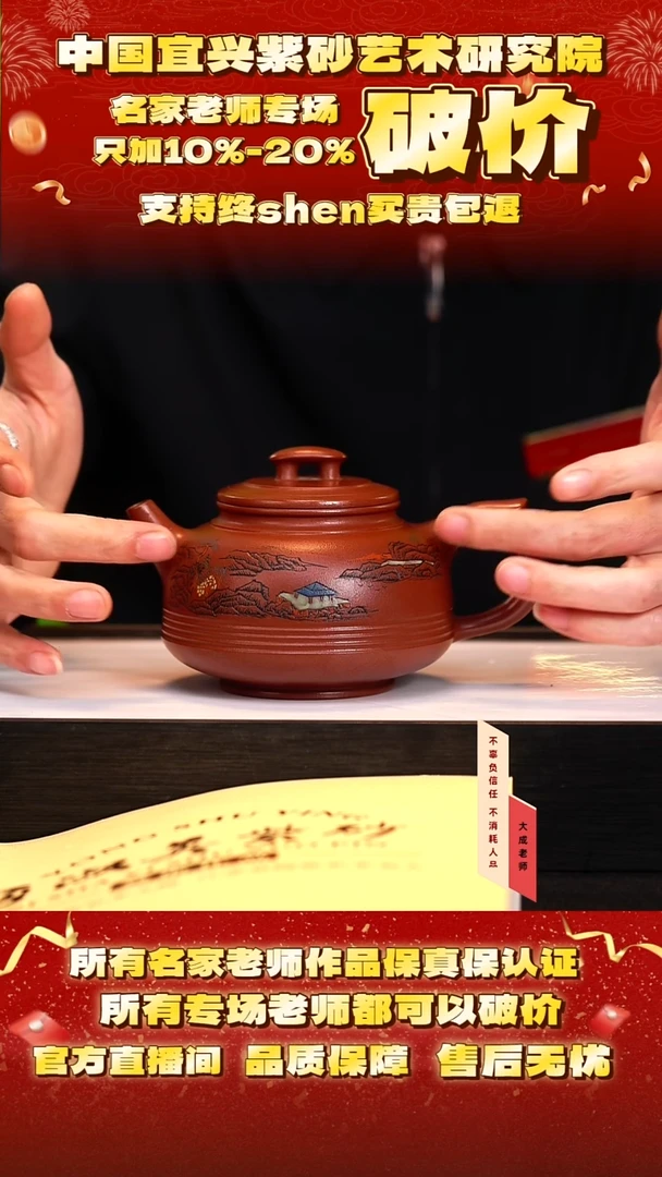 茶壶紫砂56号勇 底槽清 cc左右