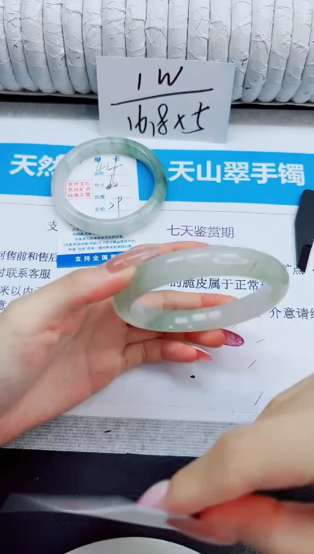 未镶嵌手镯石英质玉45/64.4