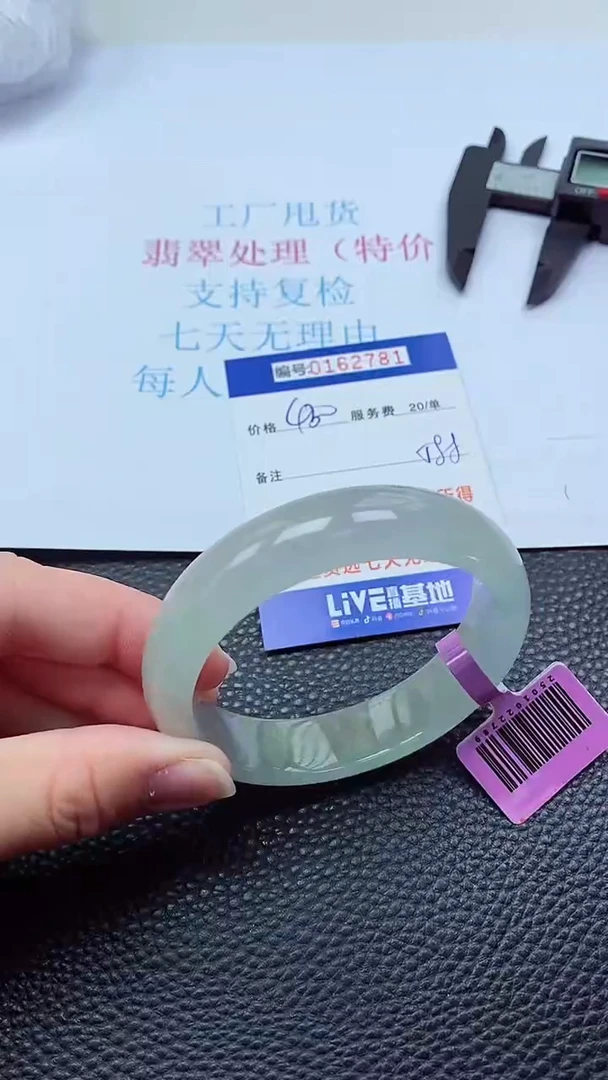 0以实物为准0000162781
