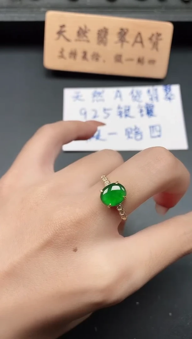 银S925镶嵌戒指翡翠11111