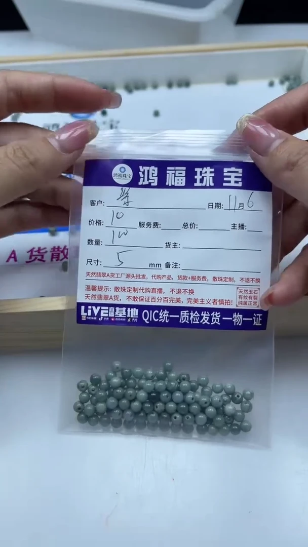 未镶嵌翡翠手饰紫*翡翠蓝水 5mm