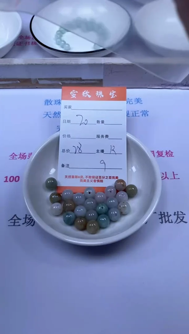 颈饰未镶嵌翡翠雪欣散珠定制diy