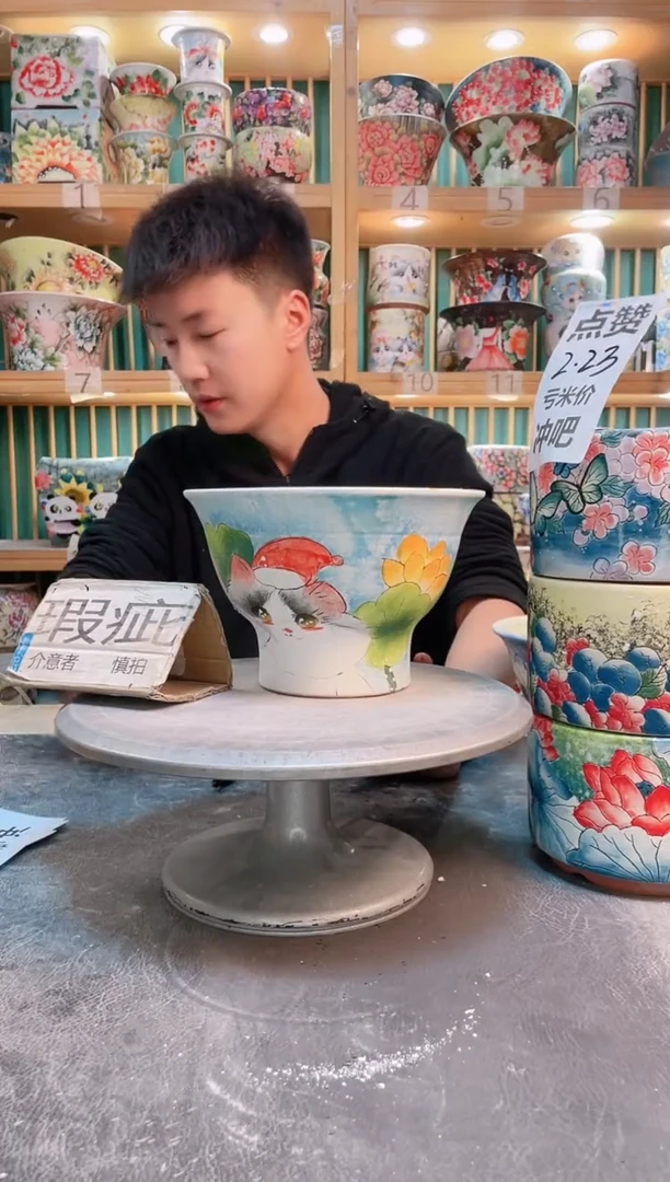 瓷片默认微瑕一物一拍1023-110
