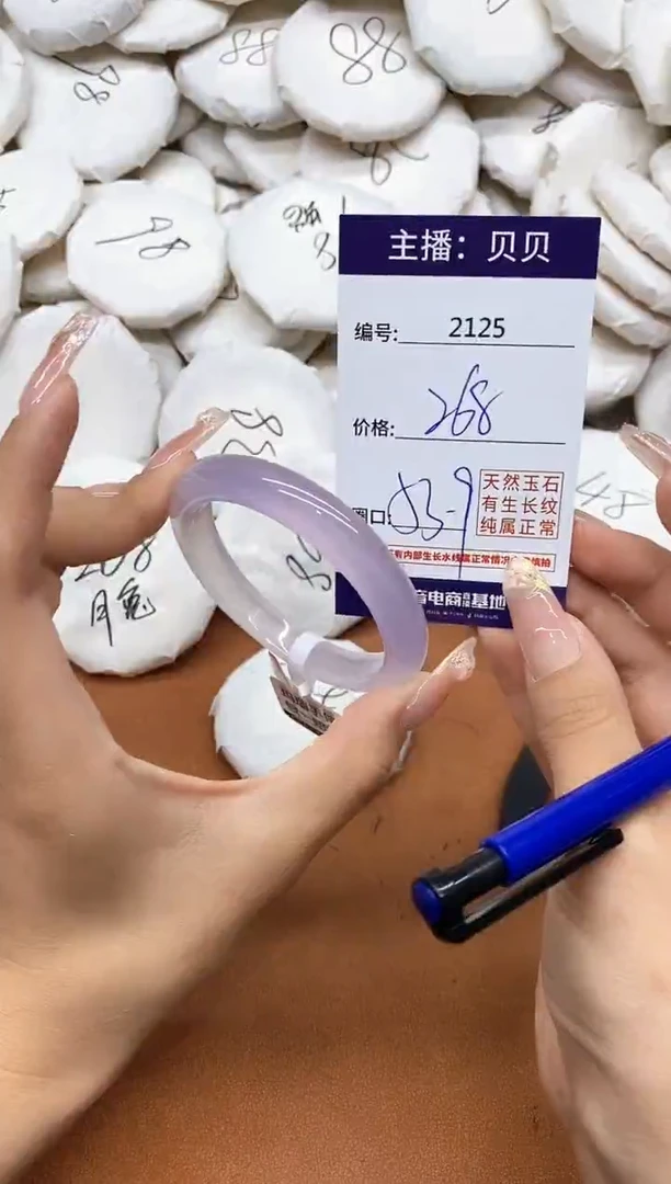 玛瑙/玉髓手镯未镶嵌2125