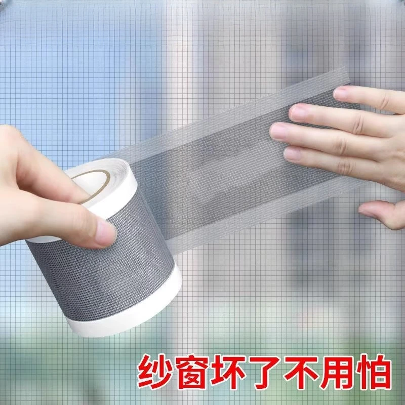 纱窗补洞贴防蚊纱网破洞无痕补丁神器自粘窗户网纱蚊帐修补布贴片