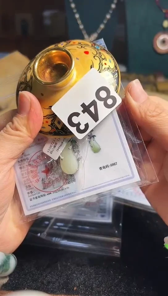 【闪购商品】843