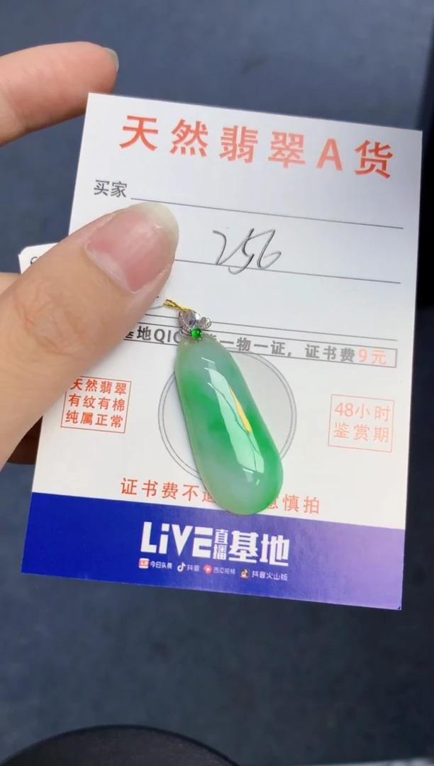 颈饰18K金镶嵌翡翠天然缅甸A货翡翠