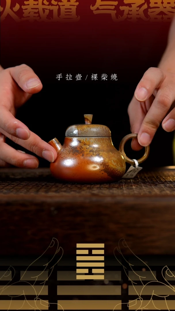 小圆满壶825