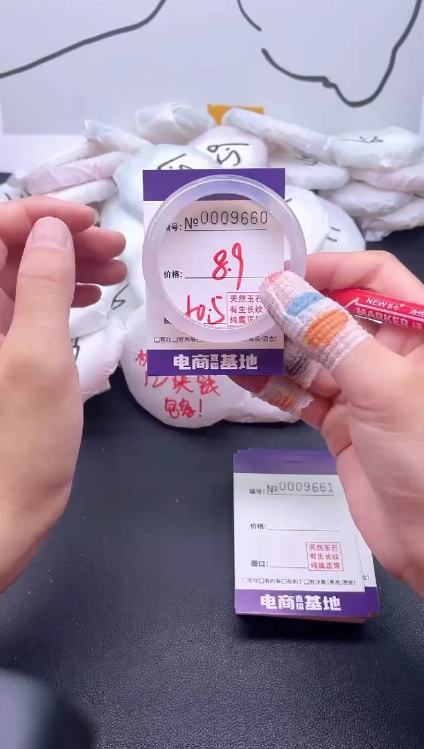 手镯玛瑙/玉髓未镶嵌9660