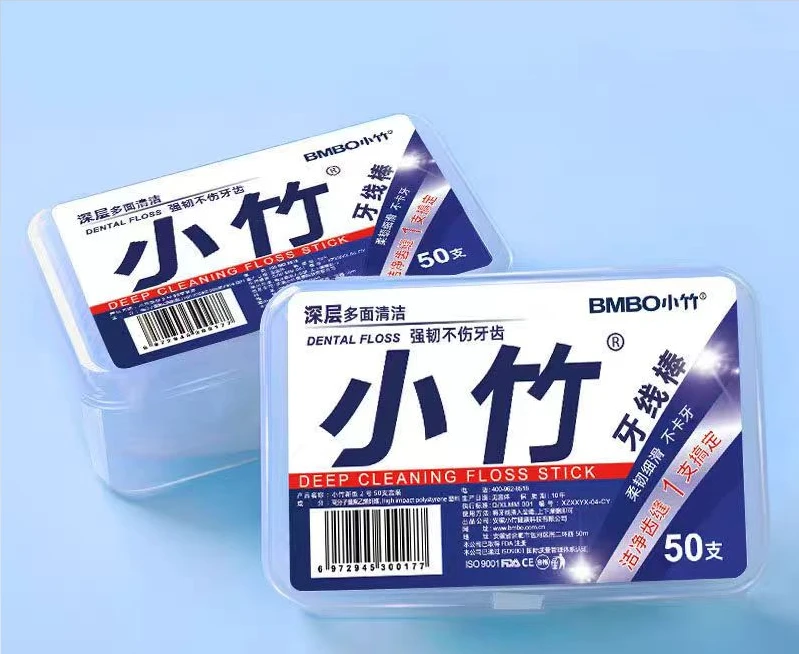 小竹清洁牙缝牙线盒装高弹力牙线棒家用一次性牙线