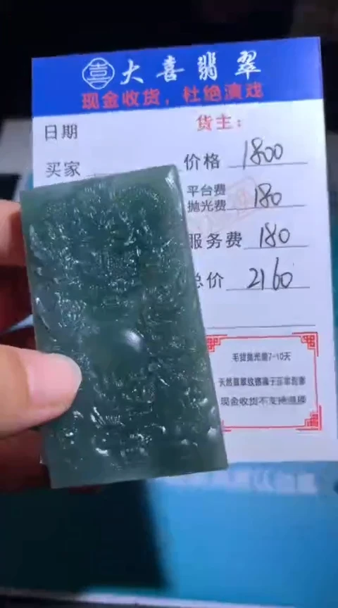 定制翡翠未镶嵌毛货-不退不换