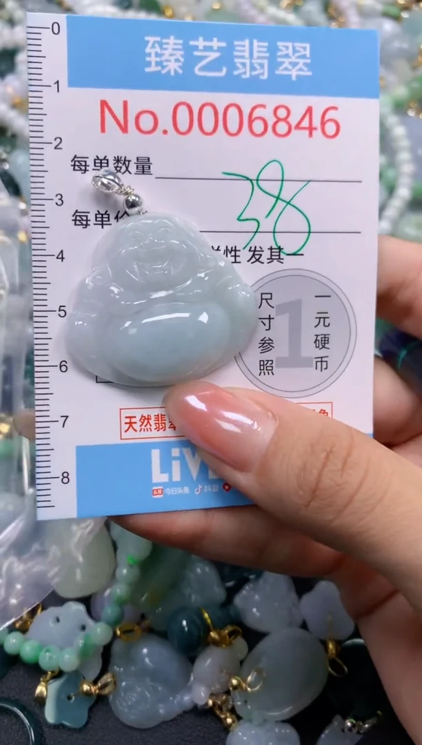 颈饰未镶嵌翡翠6846