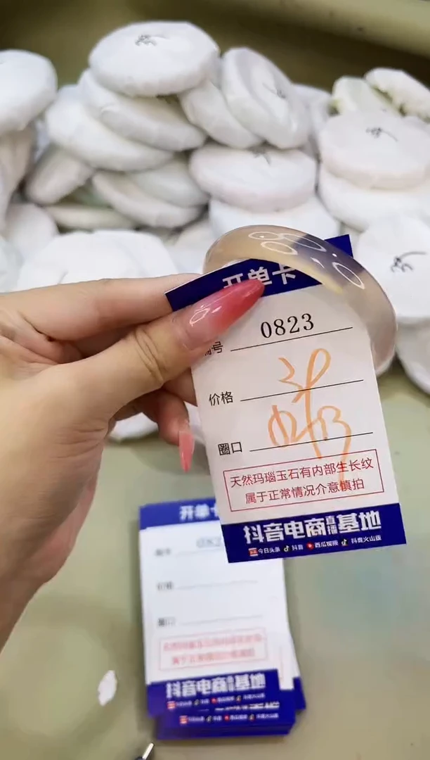 手镯玛瑙/玉髓未镶嵌0823