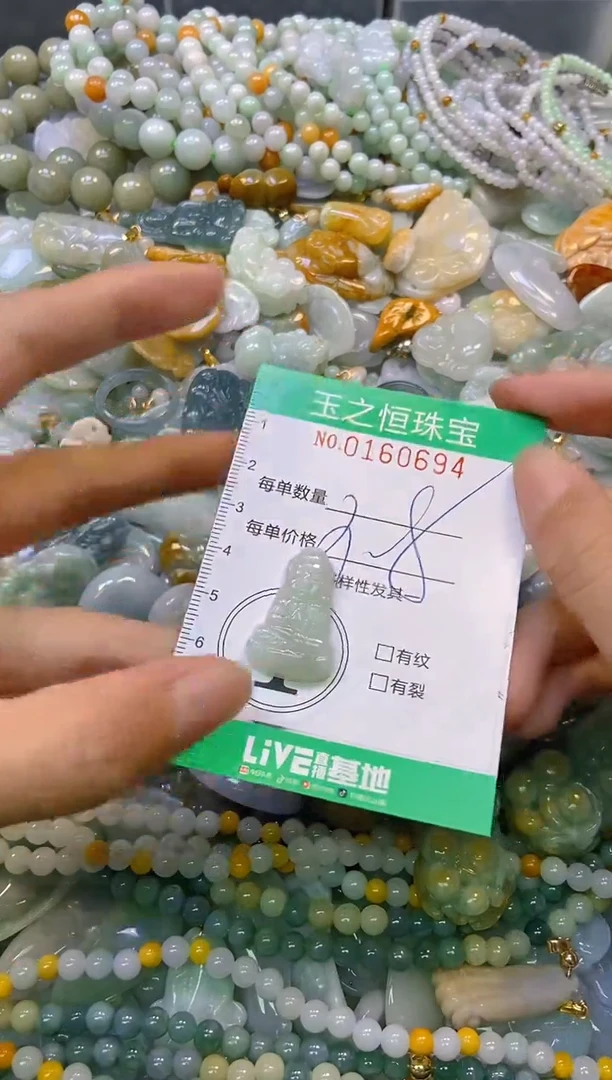 颈饰未镶嵌翡翠闪购0160694