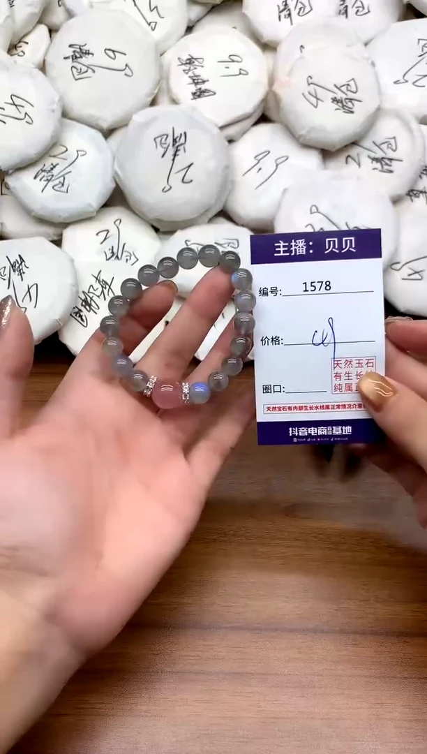 未镶嵌手链月光石1578