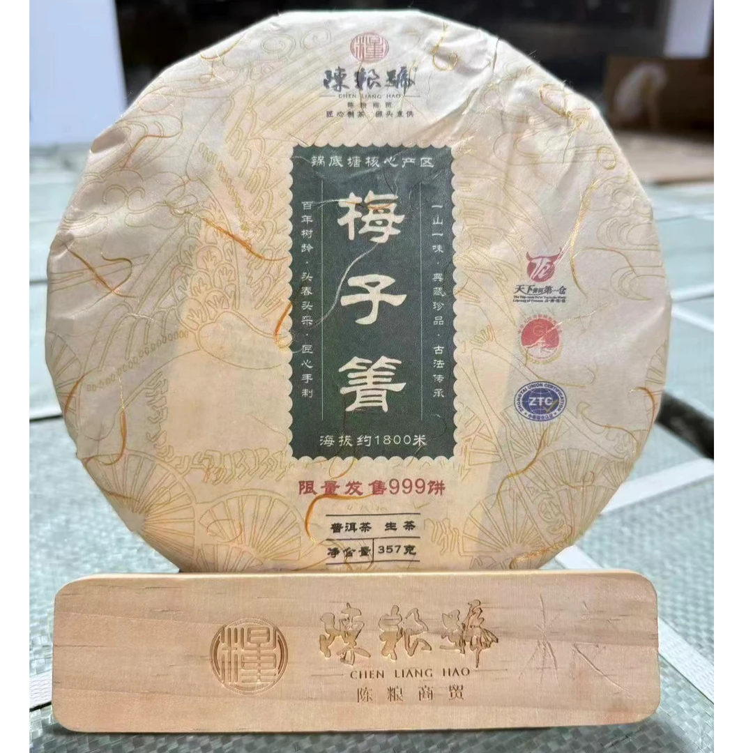 陈粮号 2013年 梅子箐 普洱生茶  357克/饼