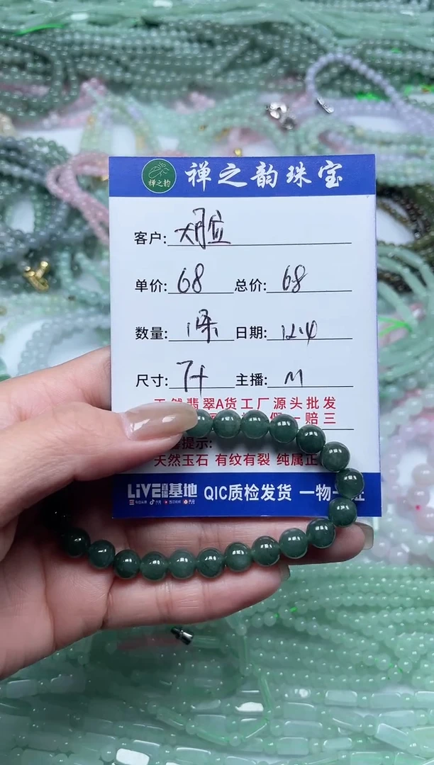 散珠翡翠大****的翡翠手串7+mm单圈