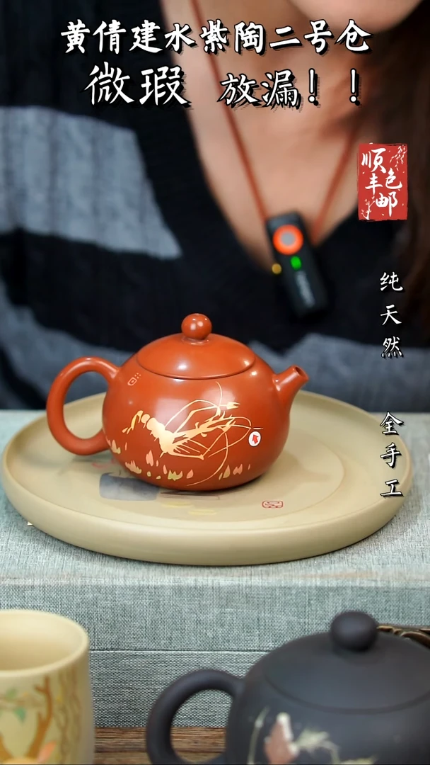 壶黄倩建水紫陶微瑕12