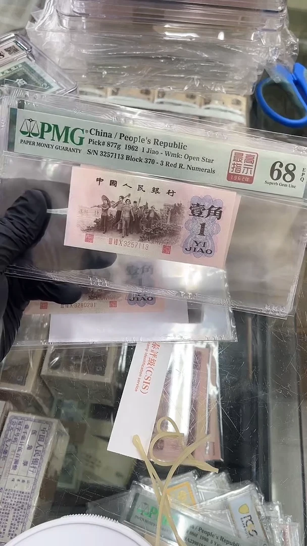 【闪购商品】下乡最高指示尾7113单张。。。