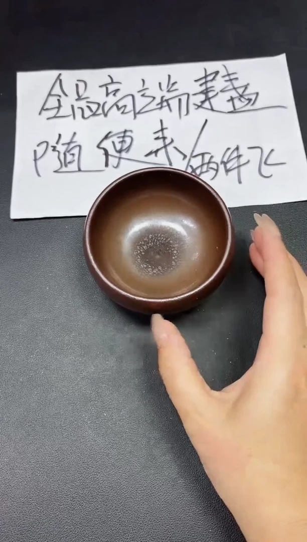 茶盏08微瑕