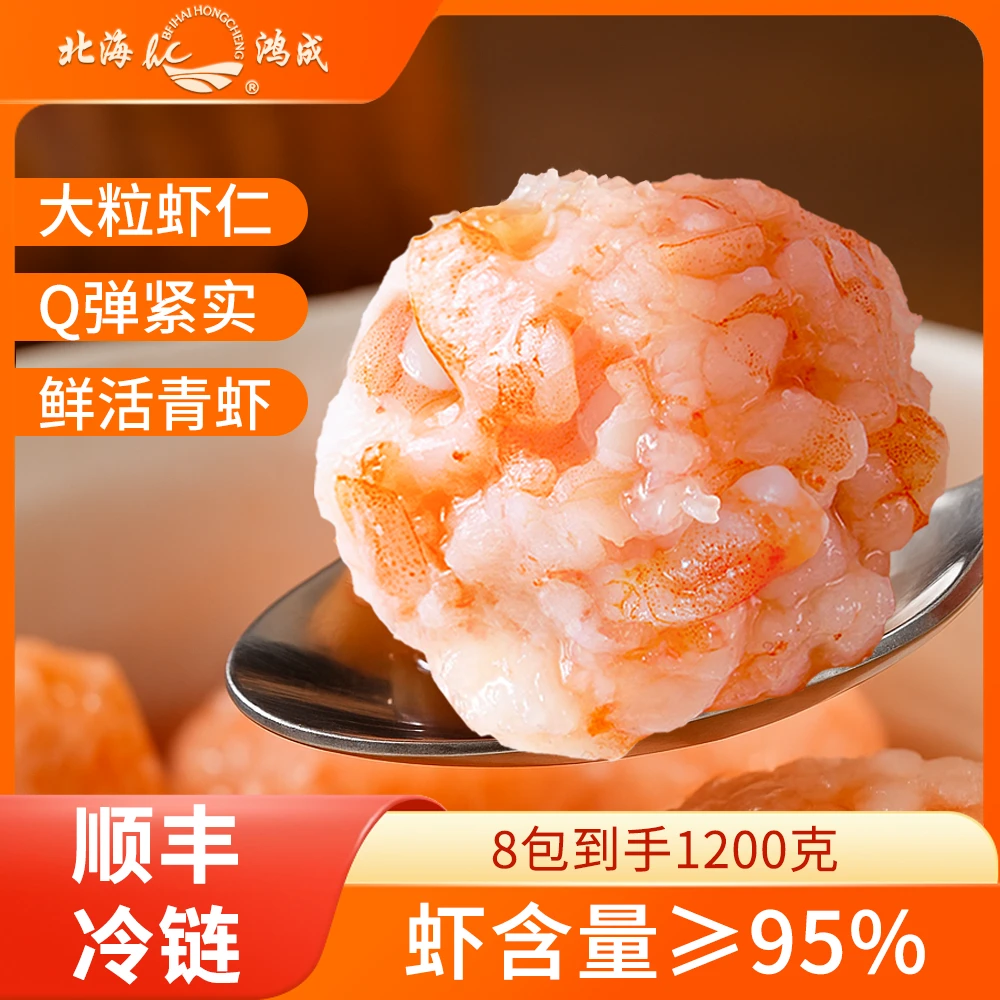 【超高含虾量】鸿成95大颗粒虾滑150g/包 美味煲汤火锅海鲜食材