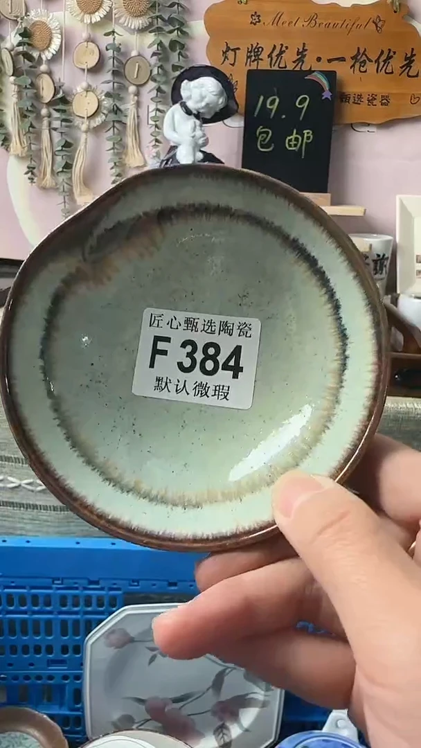 瓷片微*闪购产品默认破F384