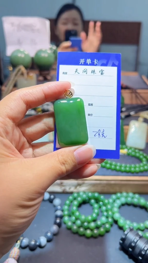 颈饰18K金镶嵌和田玉（碧玉）1