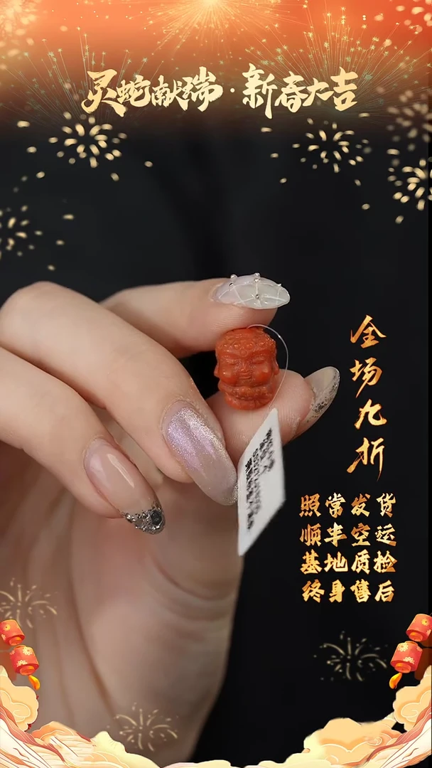 【闪购商品】南红玛瑙配饰未镶嵌X54（多样性发一件）