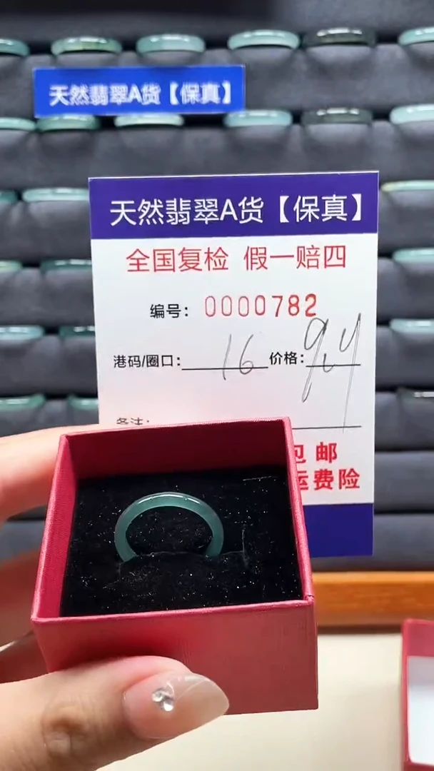 【闪购商品】翡翠戒指未镶嵌天然翡翠A货戒圈0782
