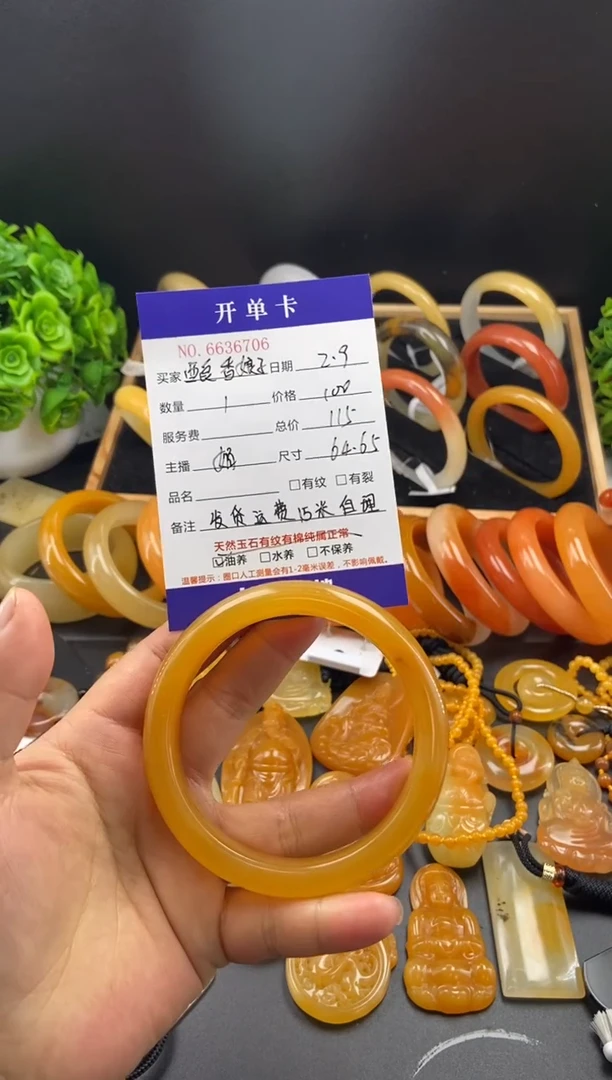 【闪购商品】石英质玉（黄龙玉）手镯未镶嵌36706