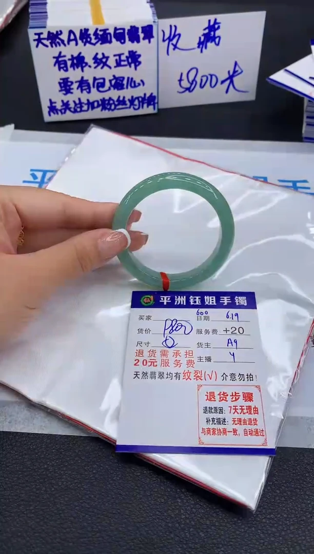 翡翠手镯未镶嵌111111111111111