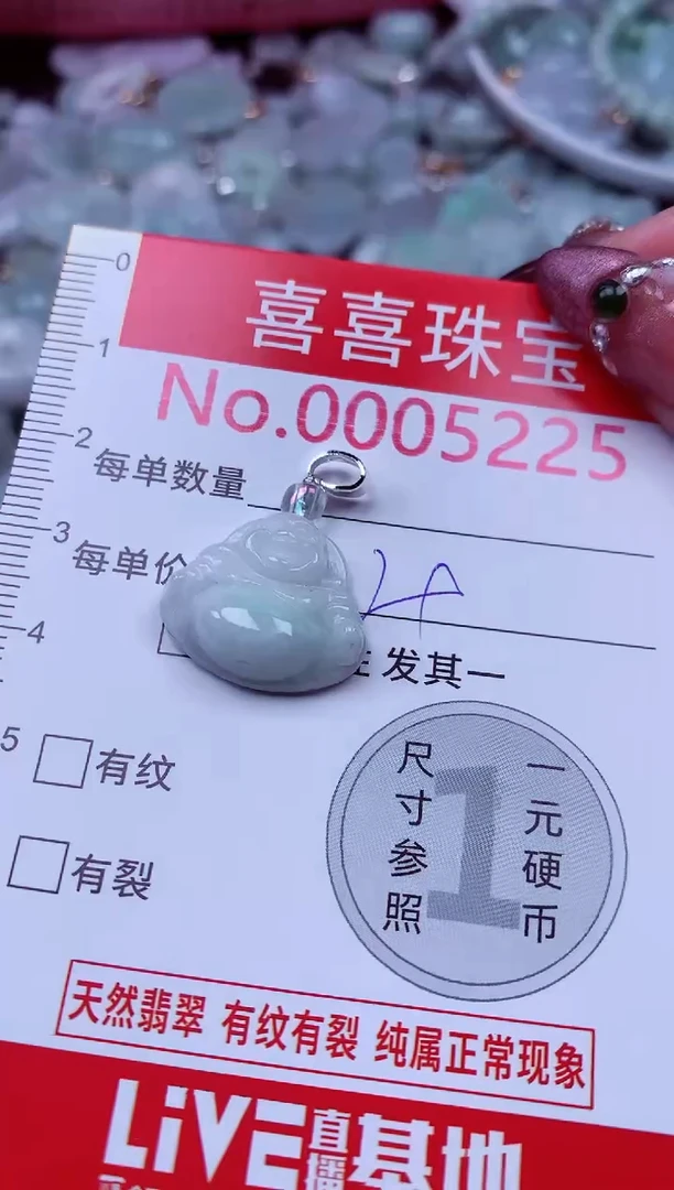吊坠(不含链)未镶嵌翡翠5225