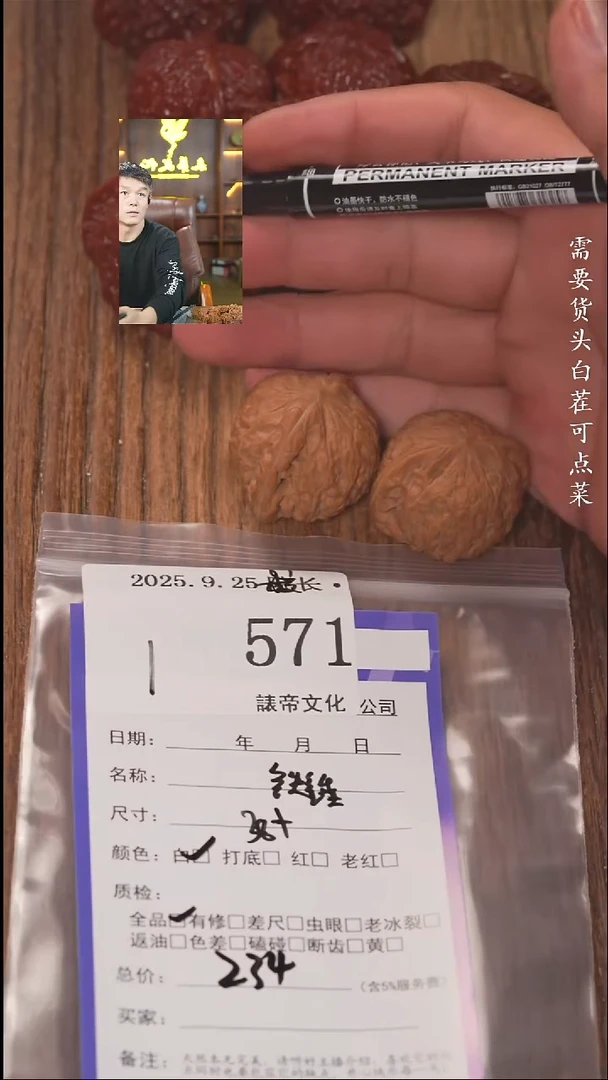 把件文玩核桃耳**陈諘帝文化571铁锤