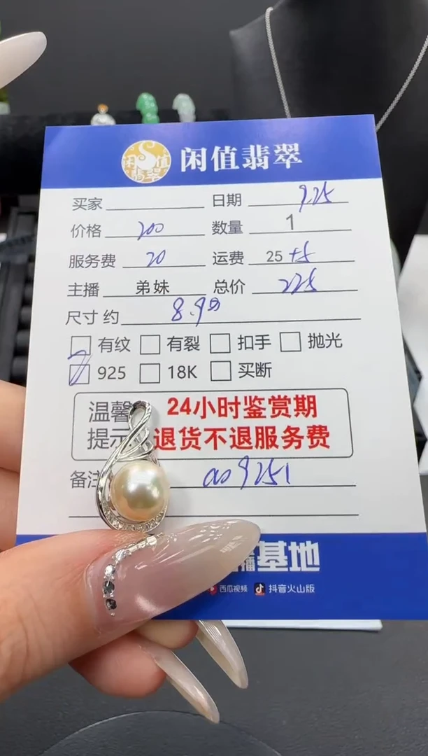 吊坠(不含链)银S925镶嵌海水珍珠珍珠吊坠
