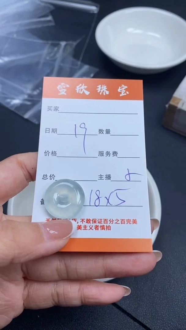 颈饰未镶嵌翡翠J**e雪欣散珠定制diy