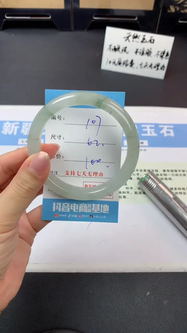 未镶嵌手镯石英质玉r107