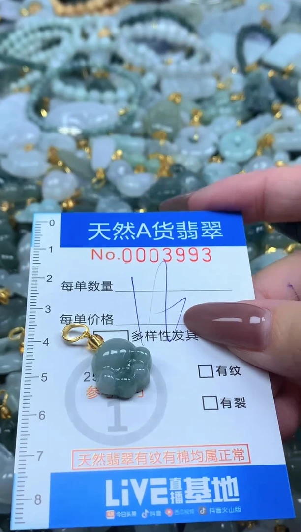 颈饰未镶嵌翡翠净货挂件-3993