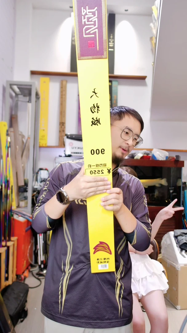 碳素【全新有售后】剑冈名满天下预见大物版9米