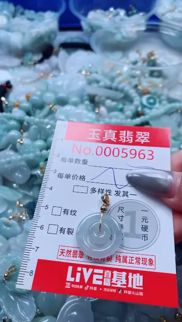 吊坠(不含链)未镶嵌翡翠5963