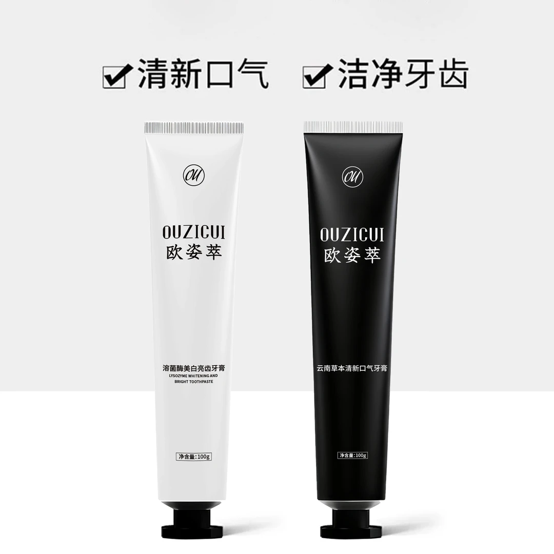 双11抢购【牙黄牙黑-清新口气】益生菌 牙膏装正品保障