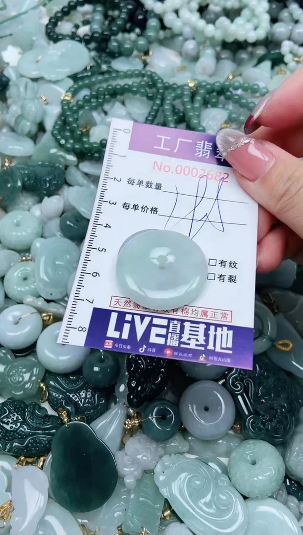 【闪购商品】翡翠吊坠(不含链)未镶嵌翡翠