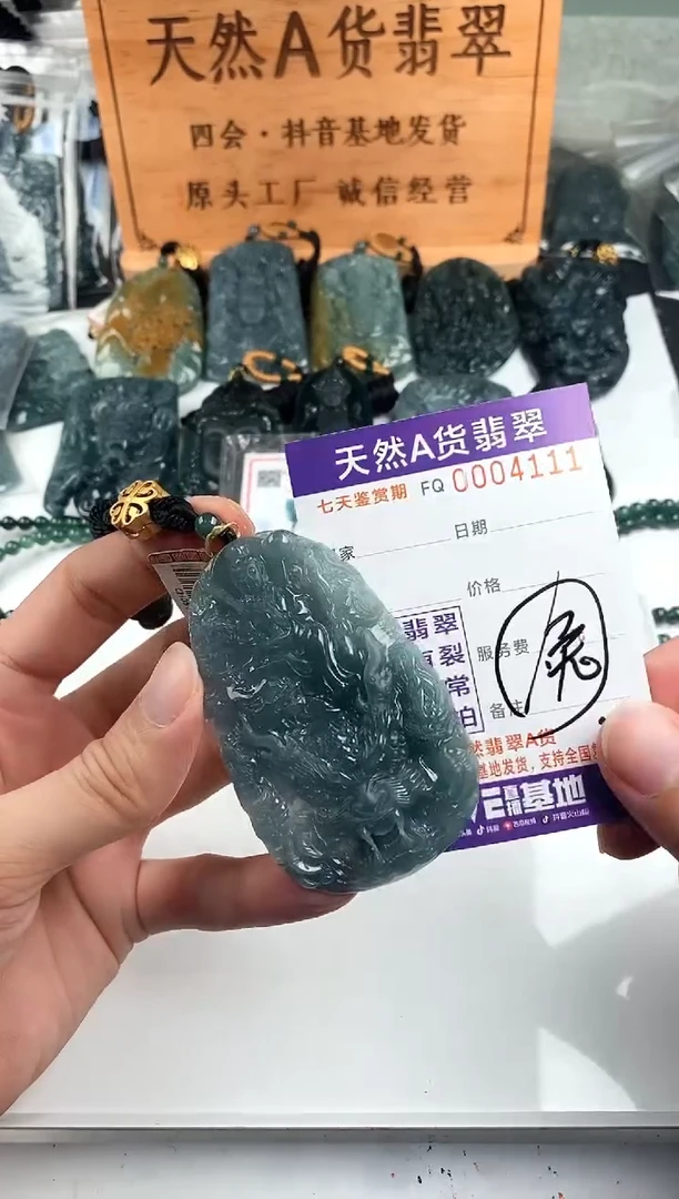 颈饰未镶嵌翡翠