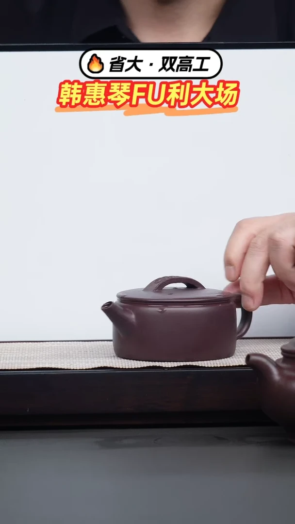 茶壶紫砂冰窖底槽清汉瓦